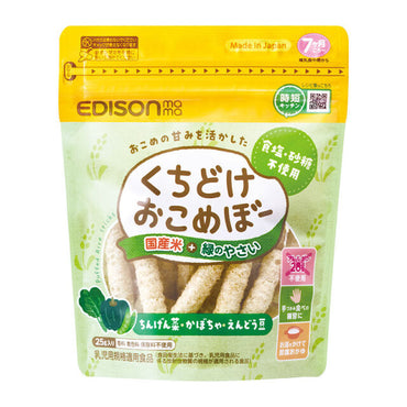 Rice crackers set of 10 (Green Veggie)